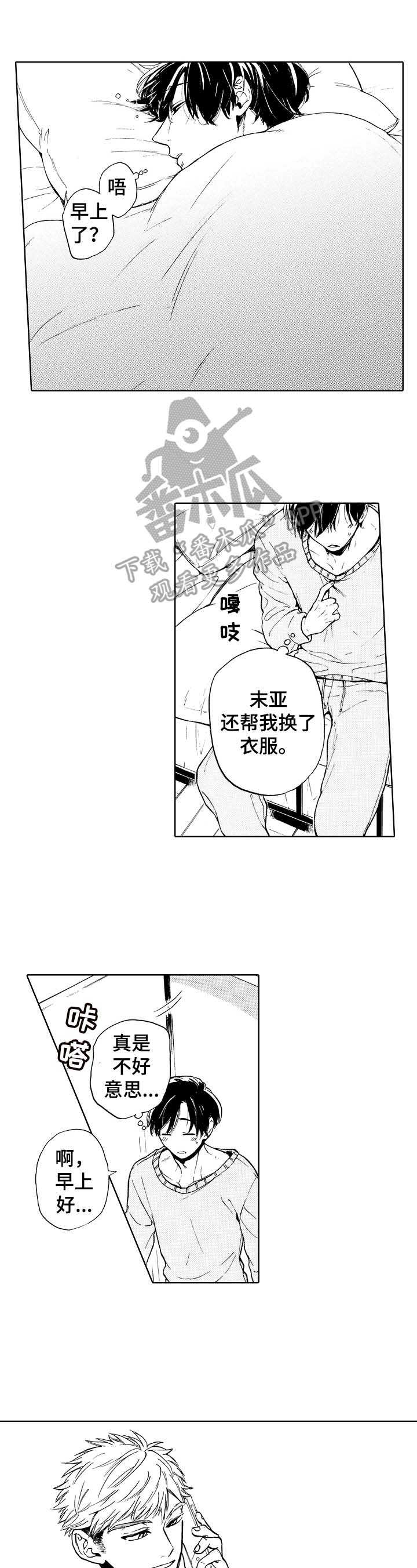 转变计划第10话图