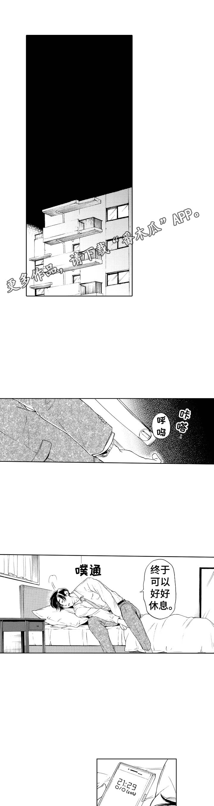 转变计划第13话图