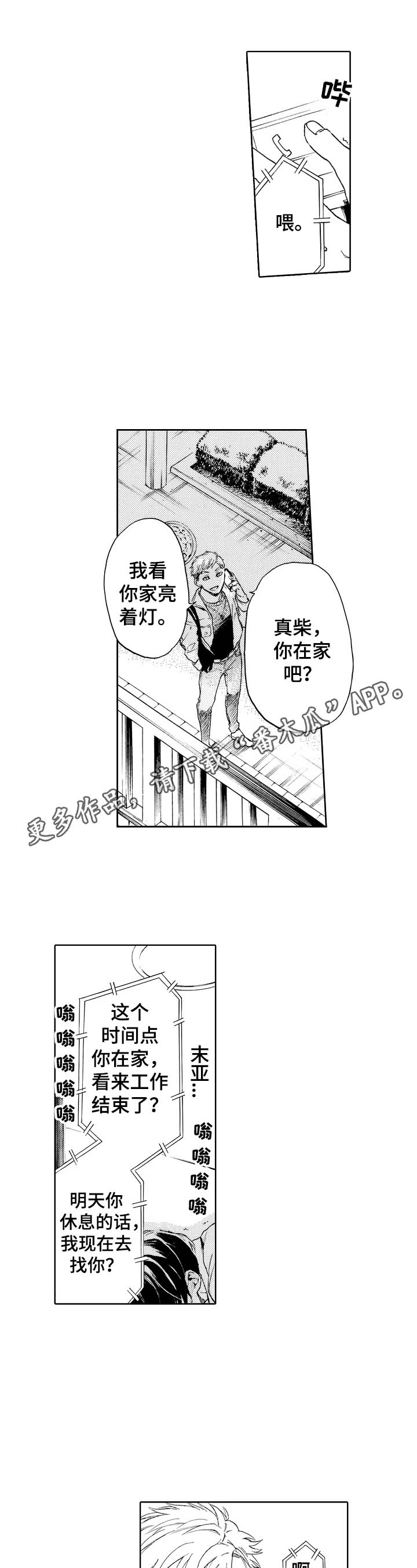 转变计划第14话图