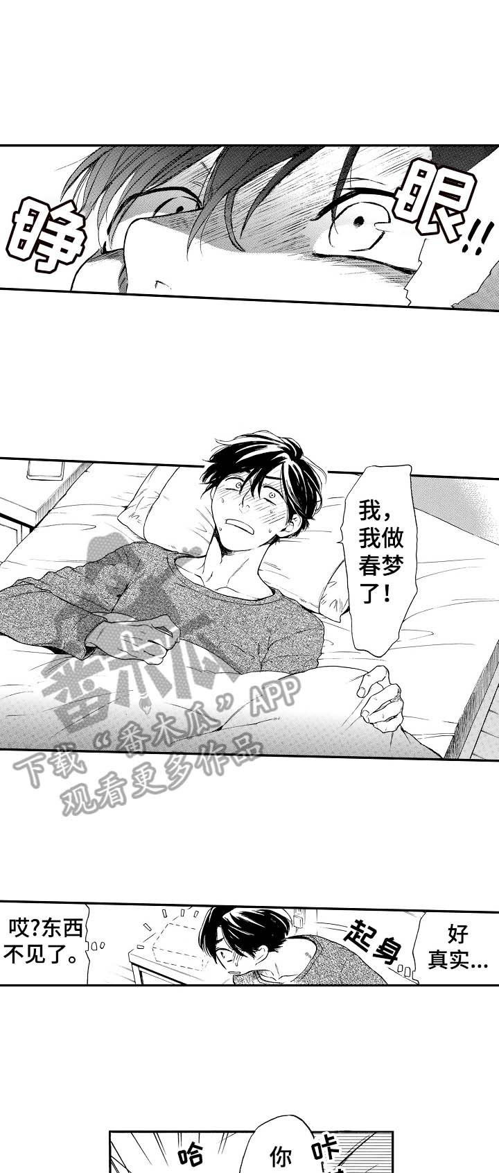 转变计划第15话图