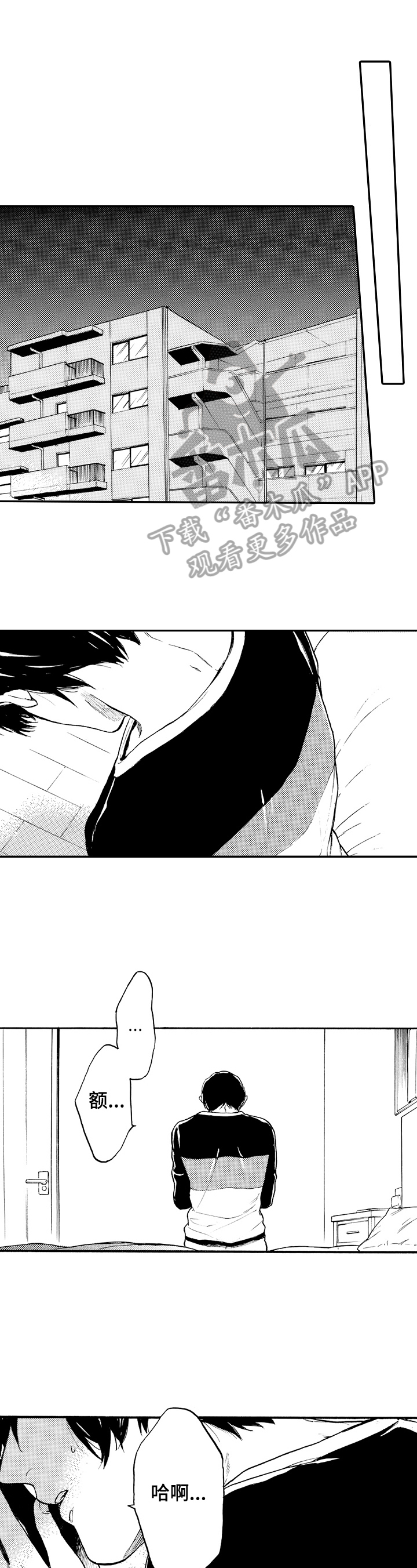 转变计划第22话图