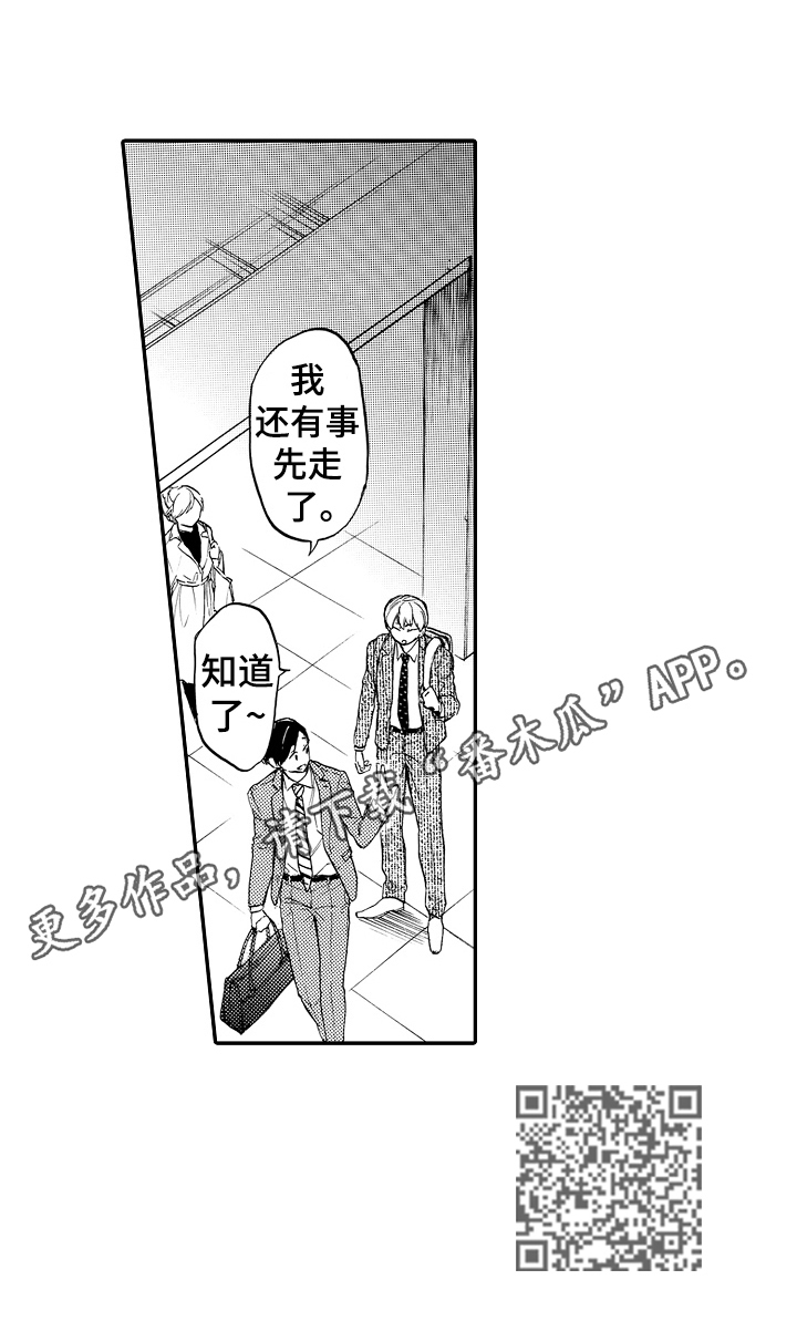 转变计划第22话图