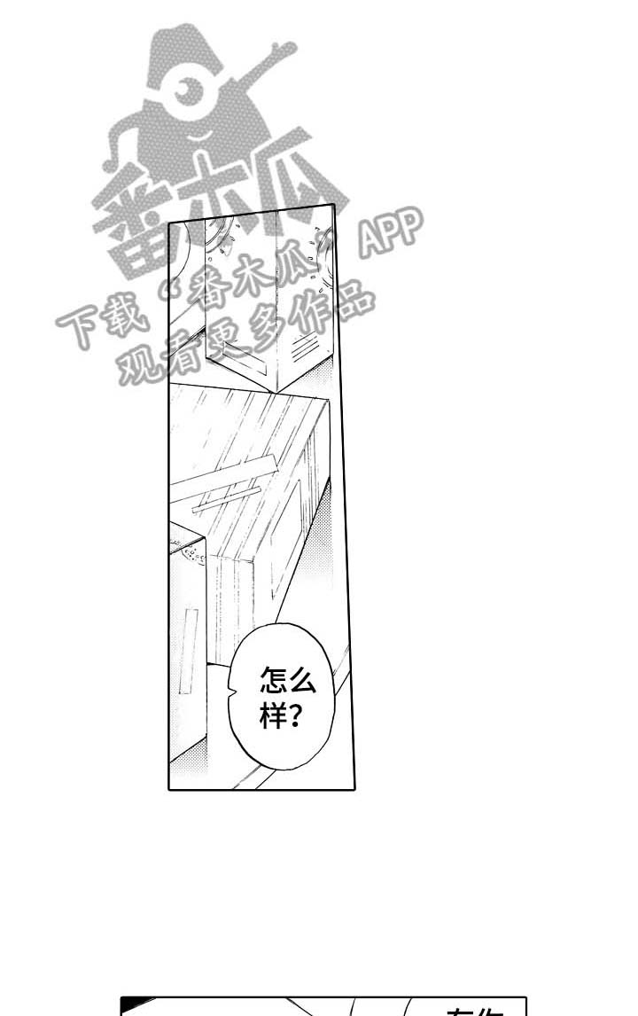 转变计划第6话图