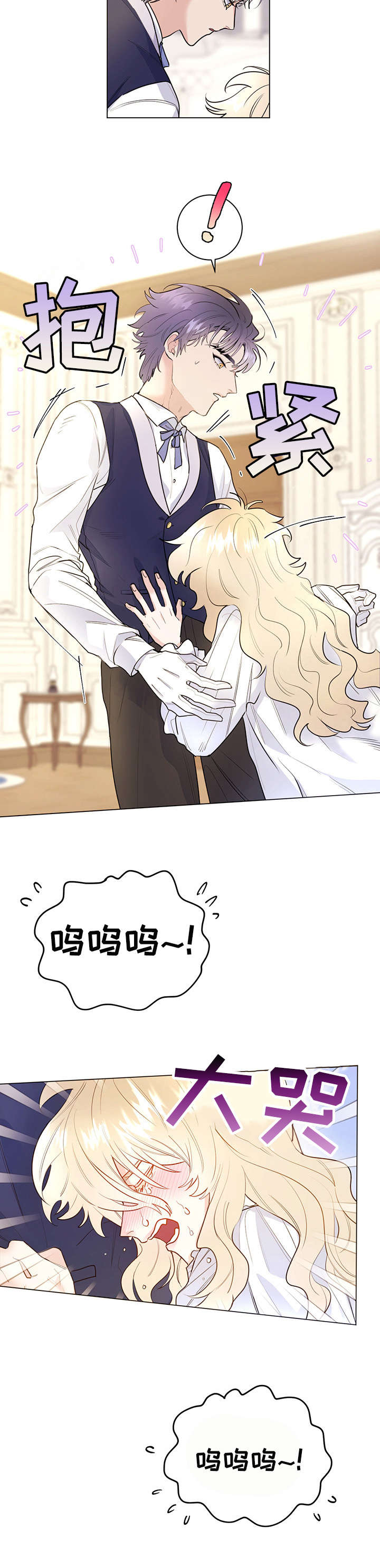 主人的宠物第12话图