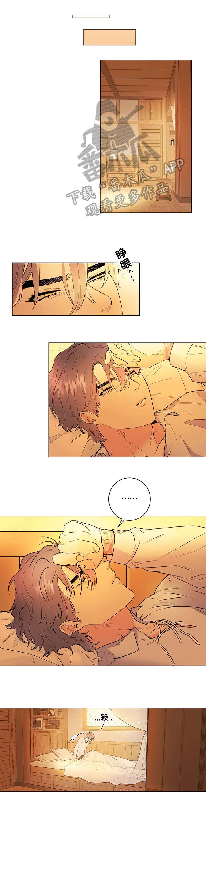 主人的宠物第17话图