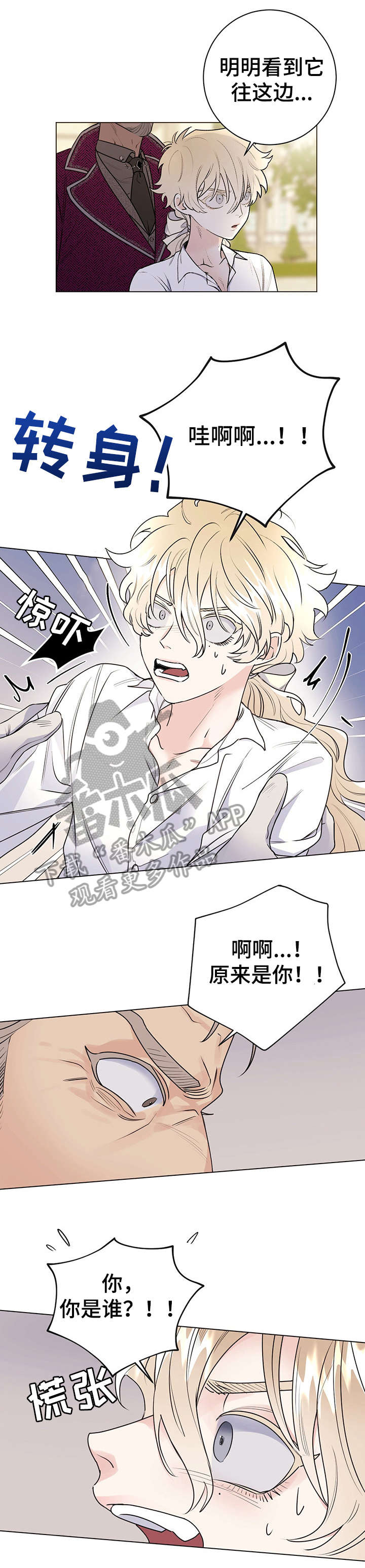 主人的宠物第21话图