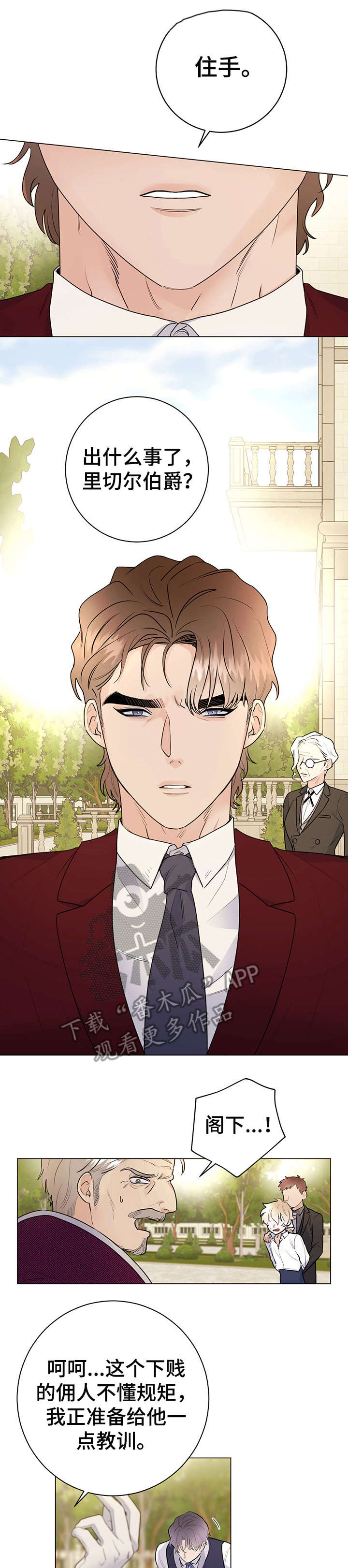 主人的宠物第22话图