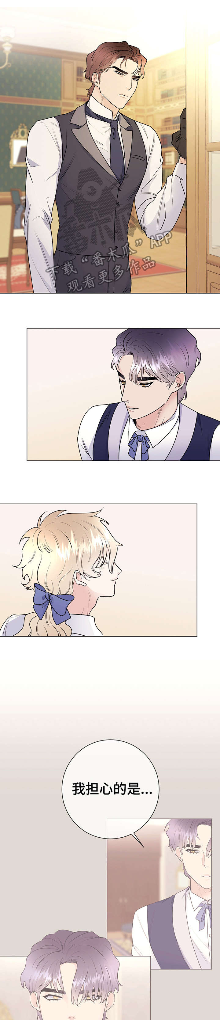 主人的宠物第25话图