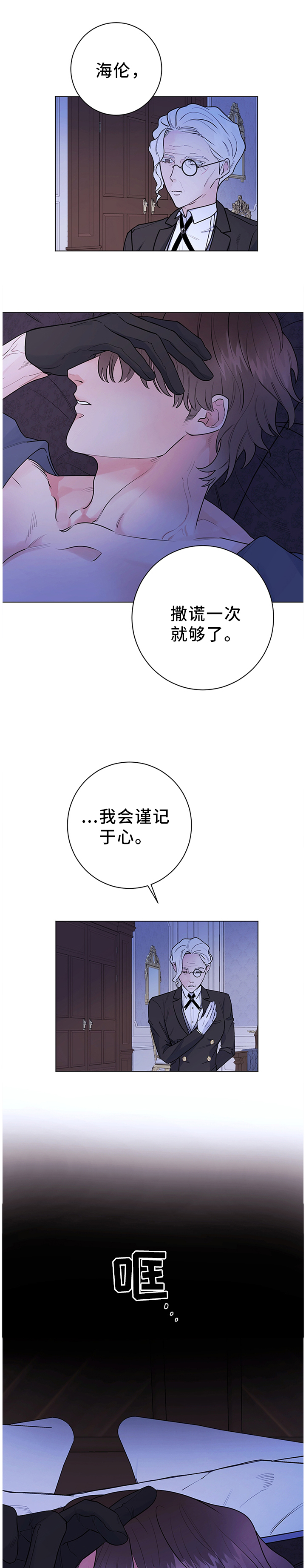 主人的宠物第27话图