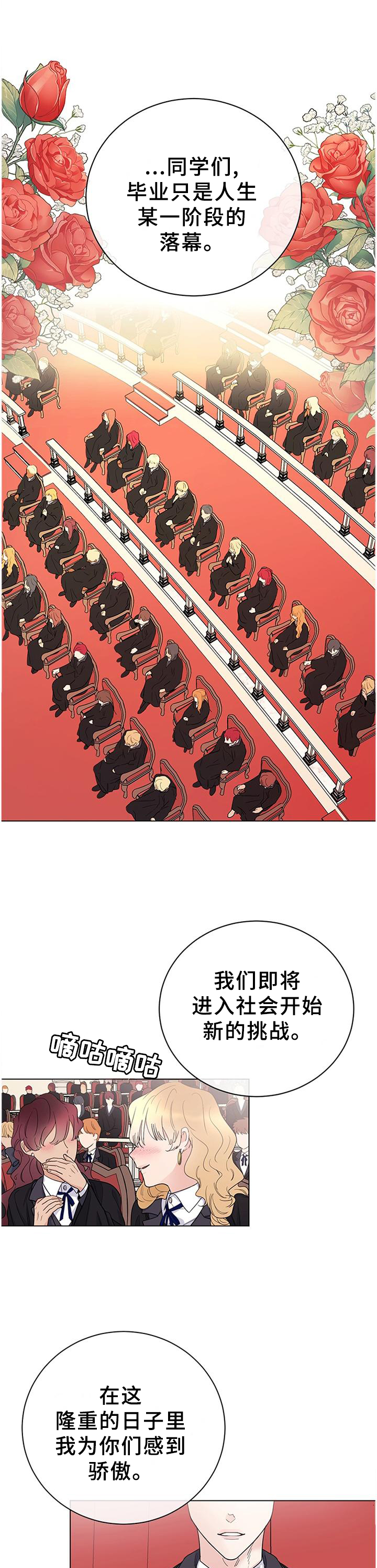 主人的宠物第28话图