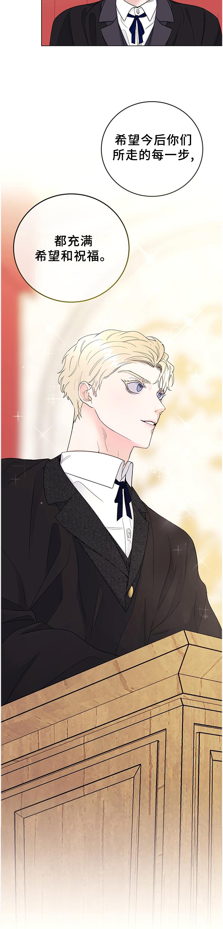 主人的宠物第28话图