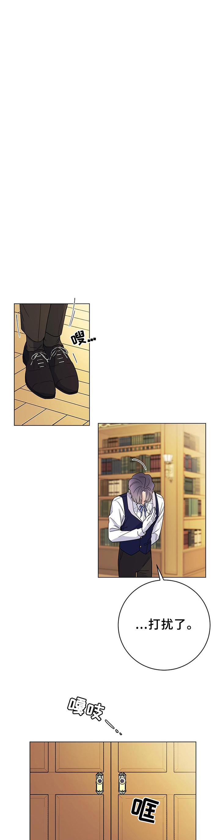 主人的宠物第34话图