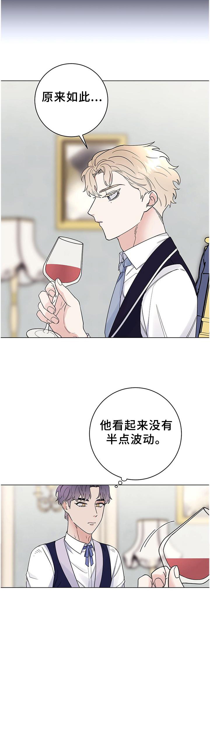 主人的宠物第34话图