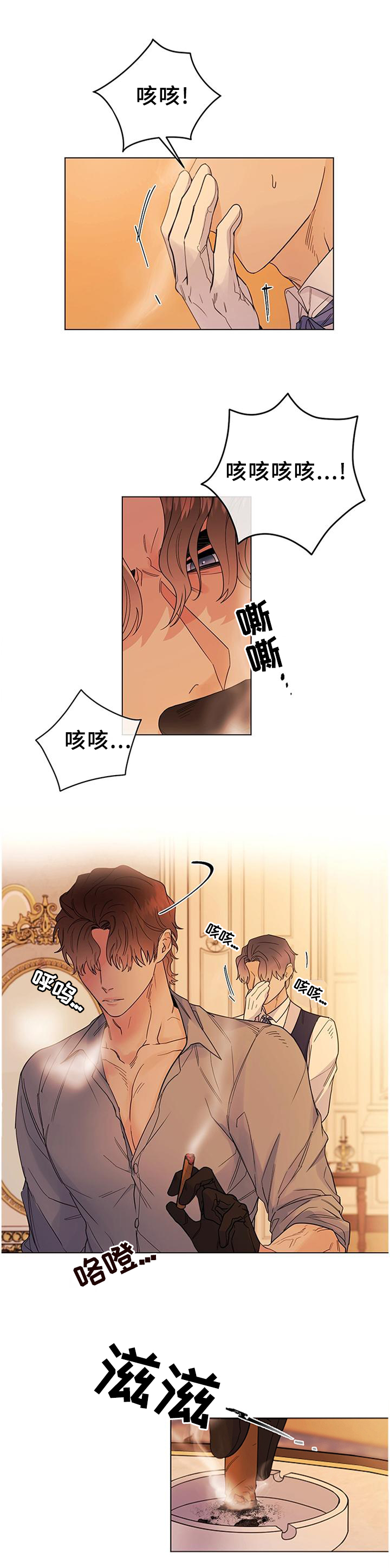 主人的宠物第36话图