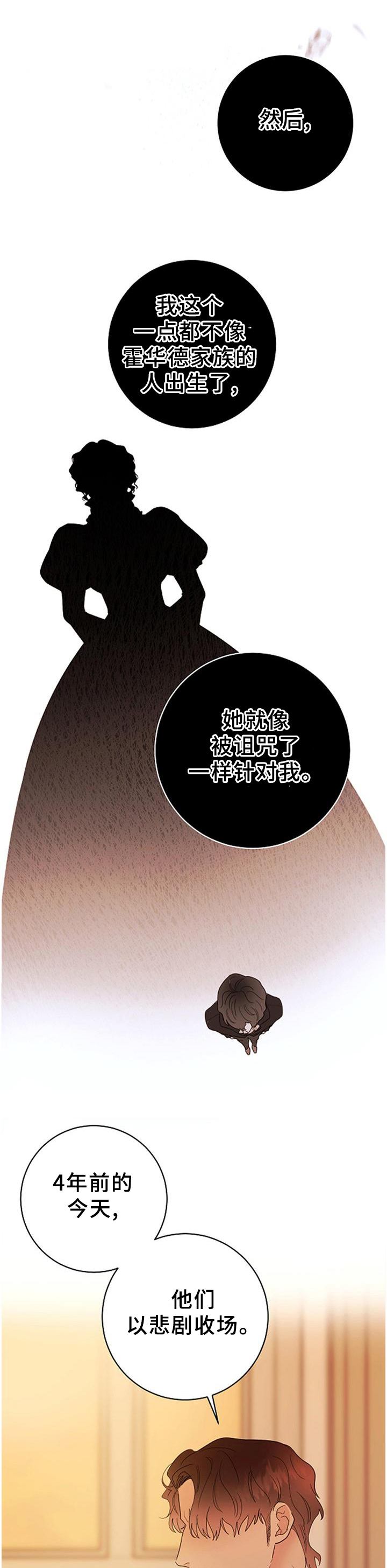 主人的宠物第37话图