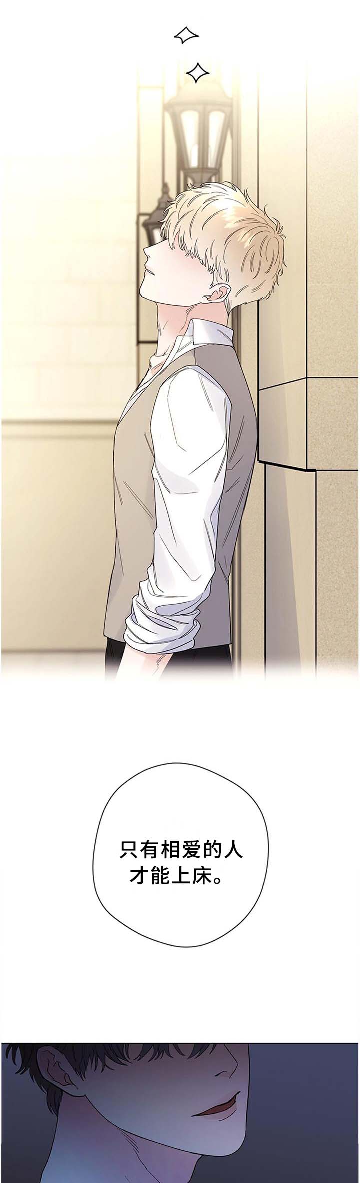 主人的宠物第38话图