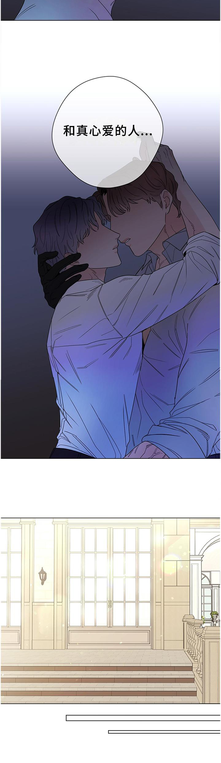 主人的宠物第38话图