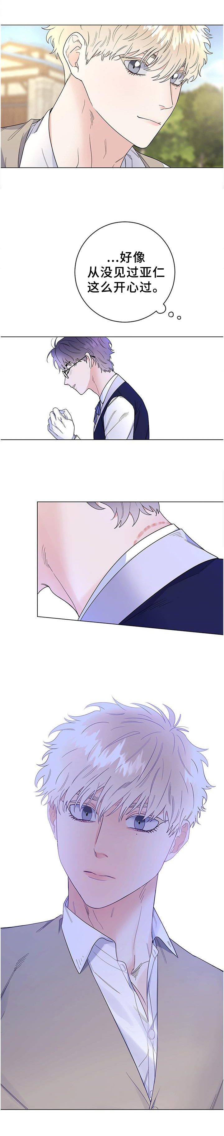 主人的宠物第39话图