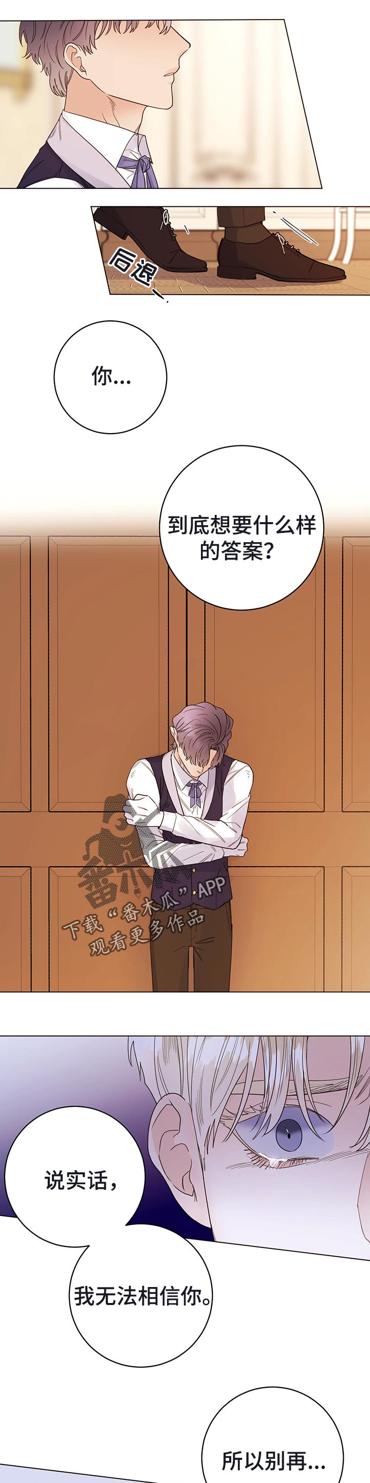 主人的宠物第45话图