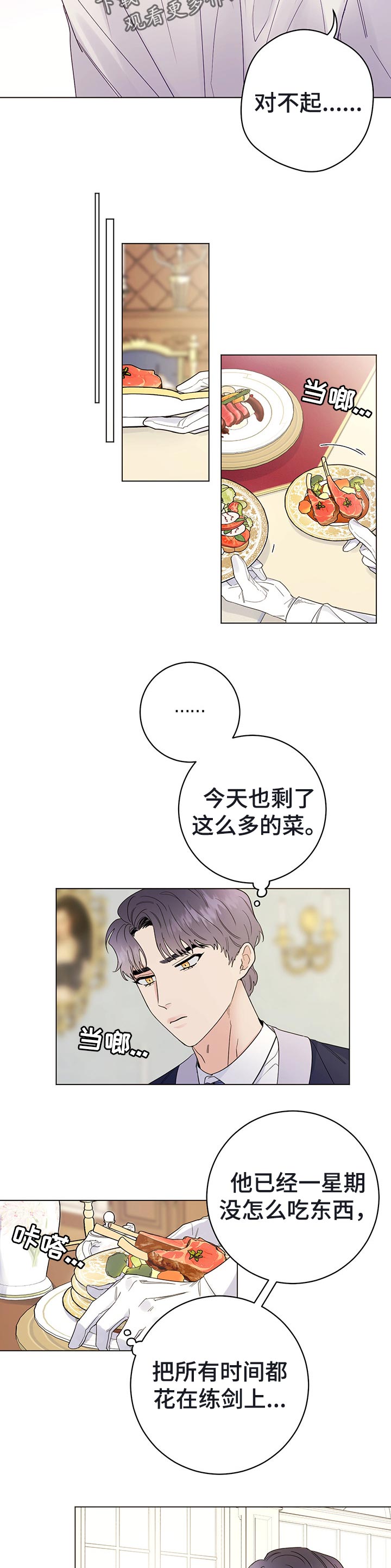 主人的宠物第45话图