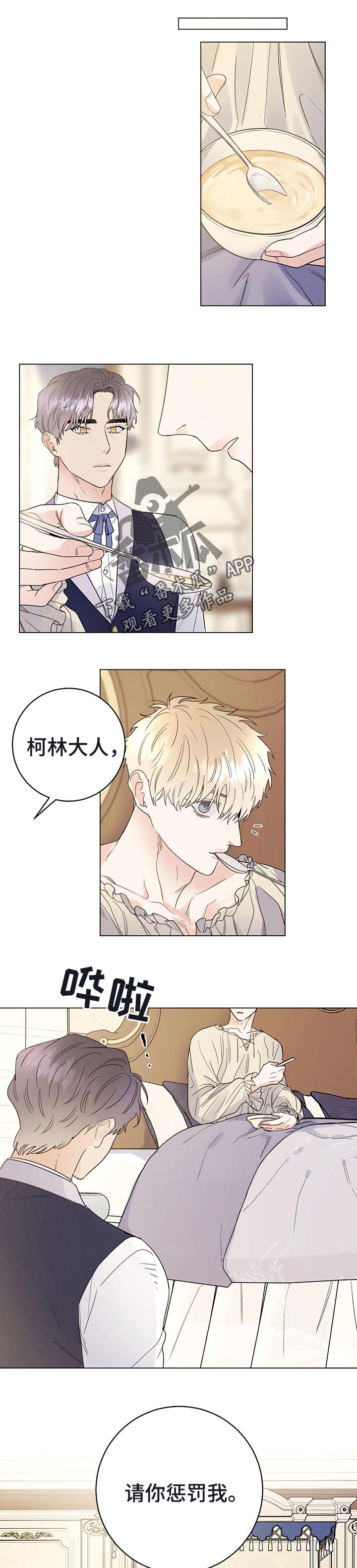 主人的宠物第46话图