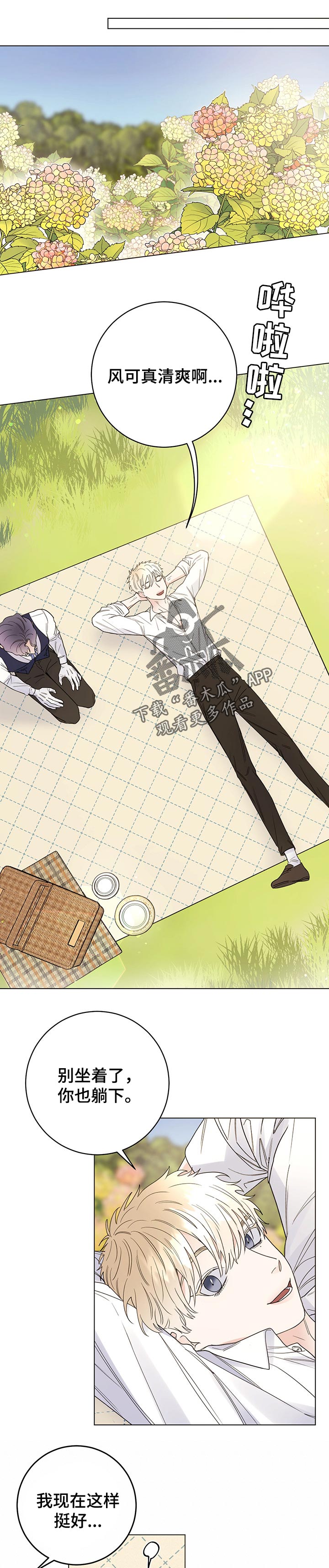 主人的宠物第48话图