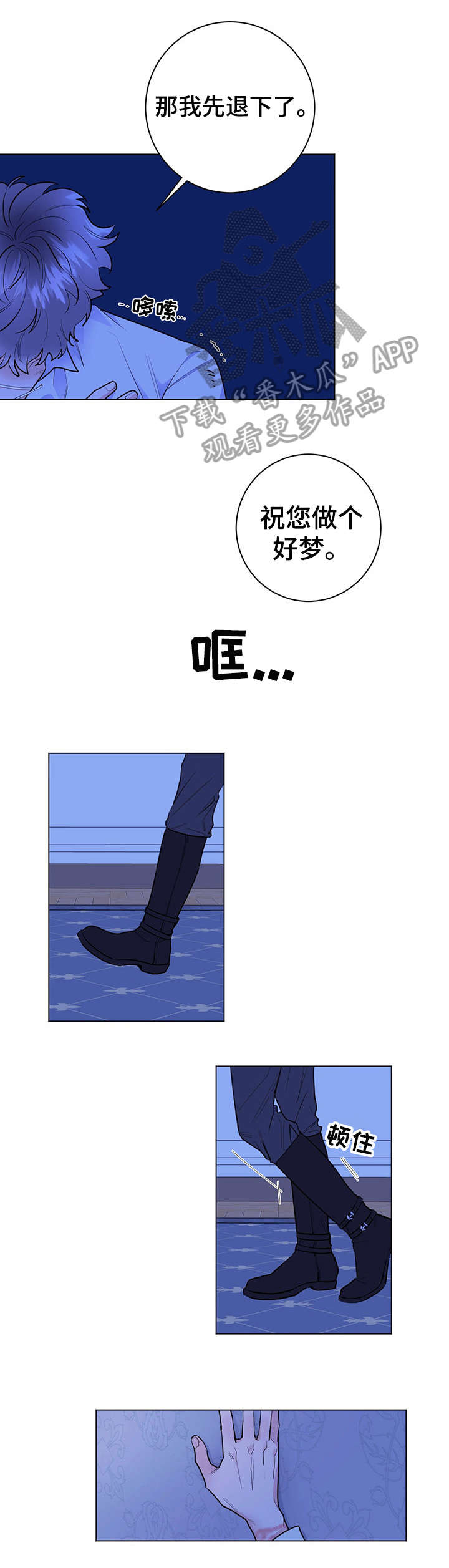 主人的宠物第9话图