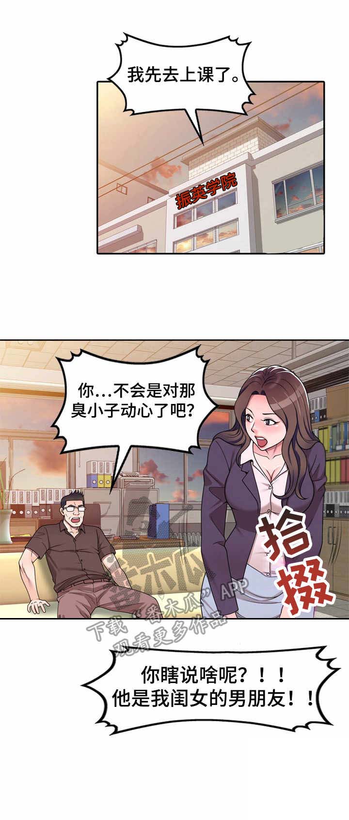 振英学院第14话图