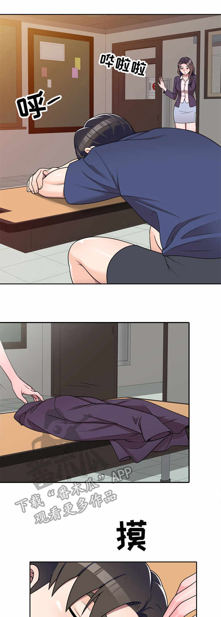 振英学院第15话图