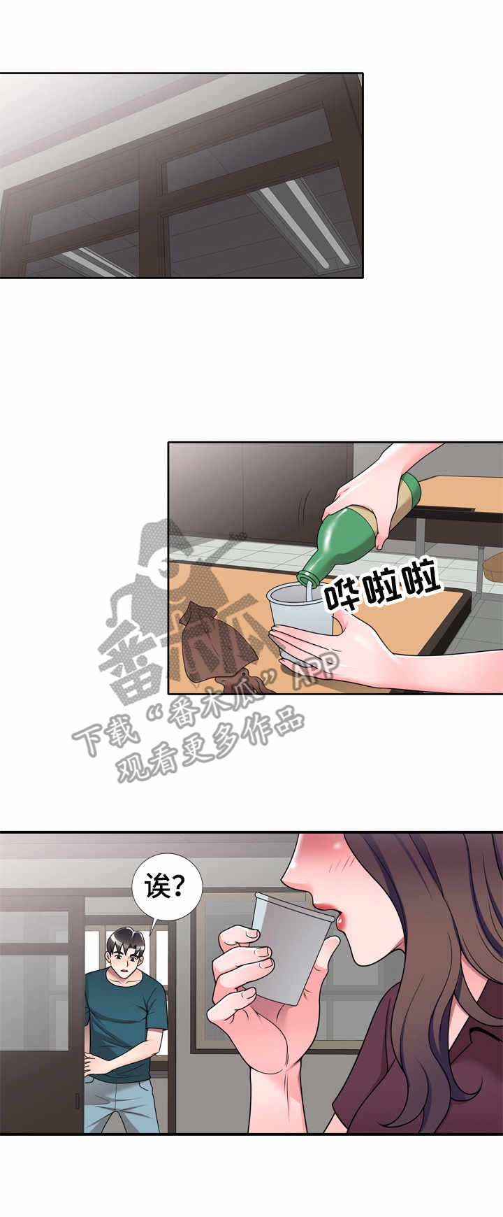 振英学院第18话图