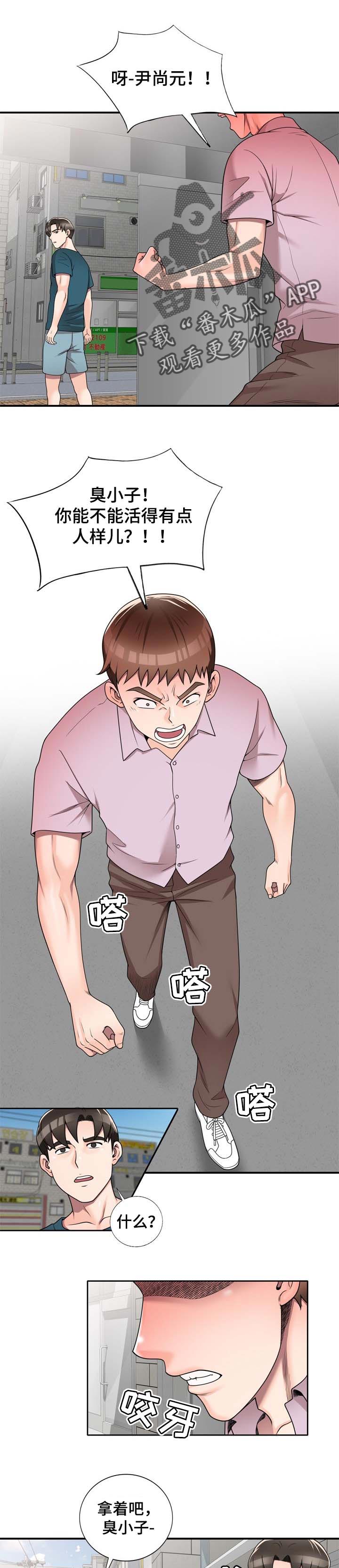 振英学院第19话图