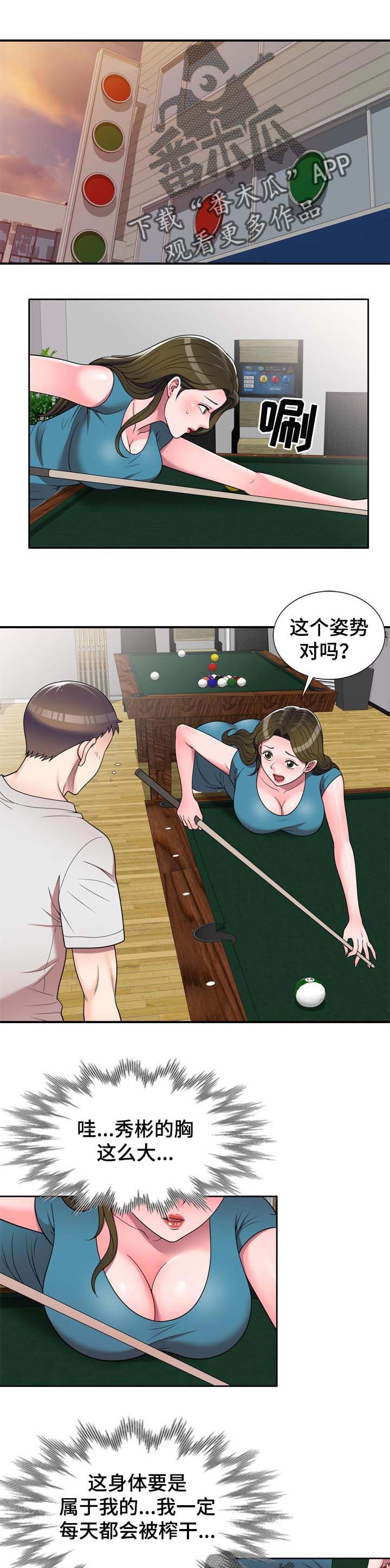 振英学院第21话图