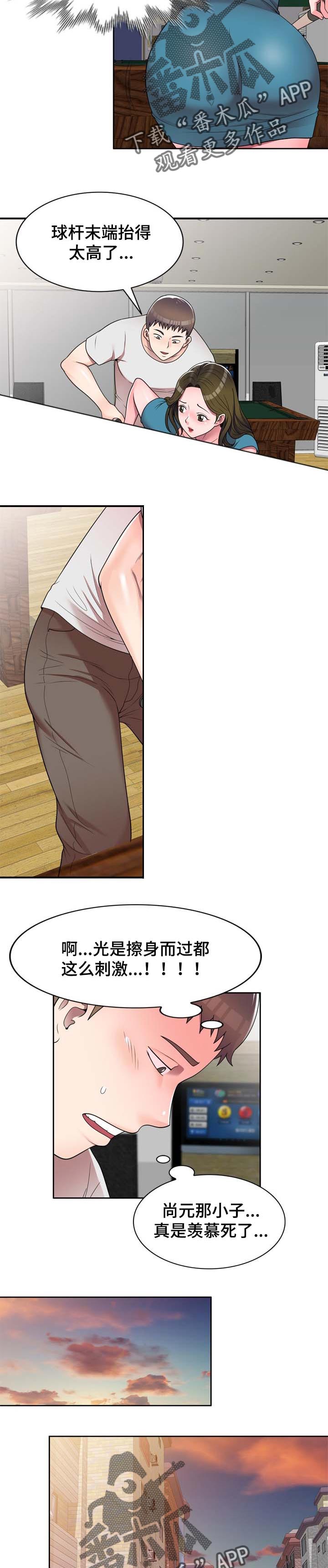 振英学院第21话图