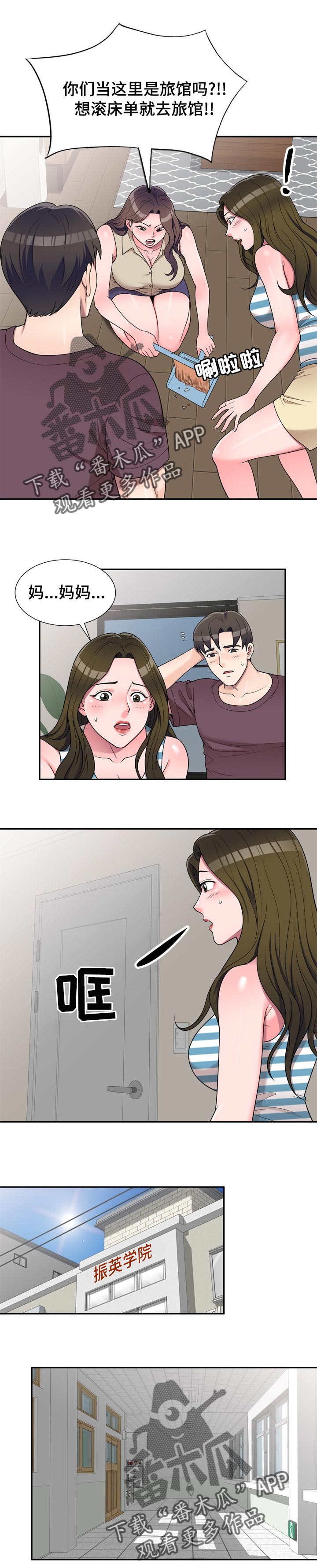 振英学院第25话图