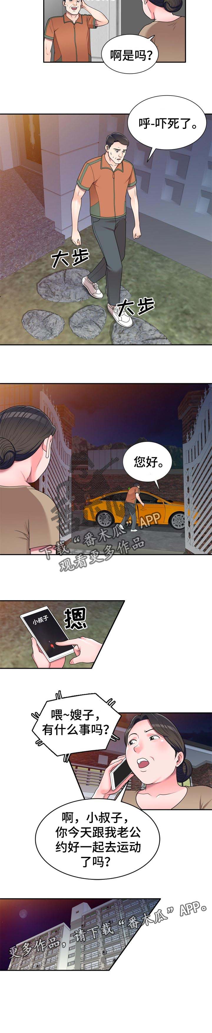 振英学院第25话图