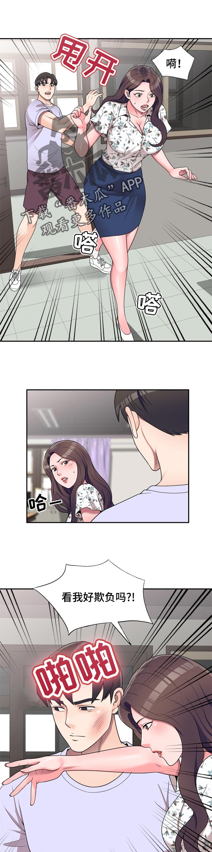 振英学院第27话图