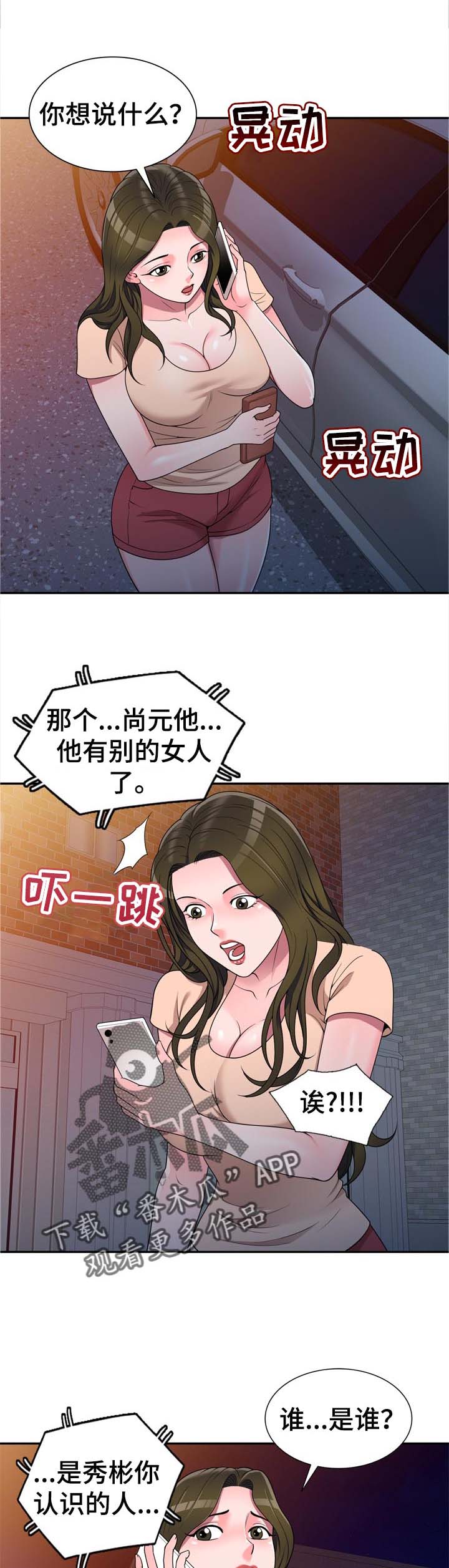振英学院第29话图