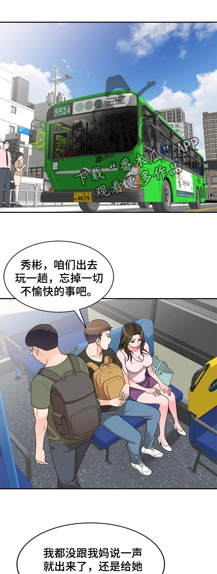 振英学院第31话图