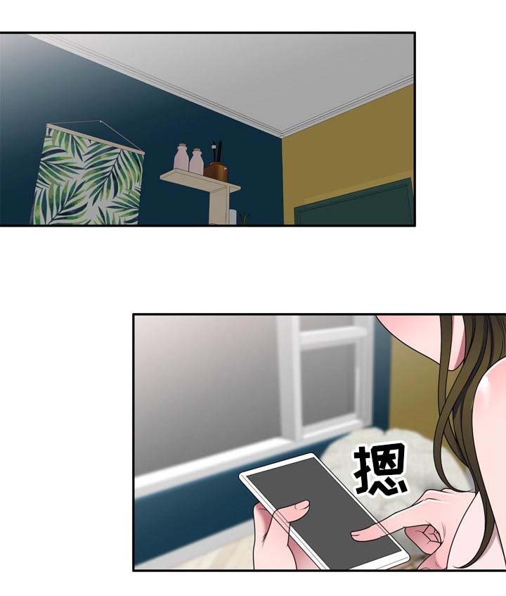 振英学院第33话图