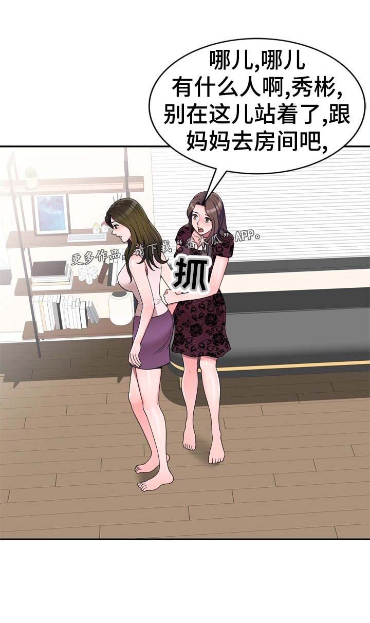 振英学院第34话图