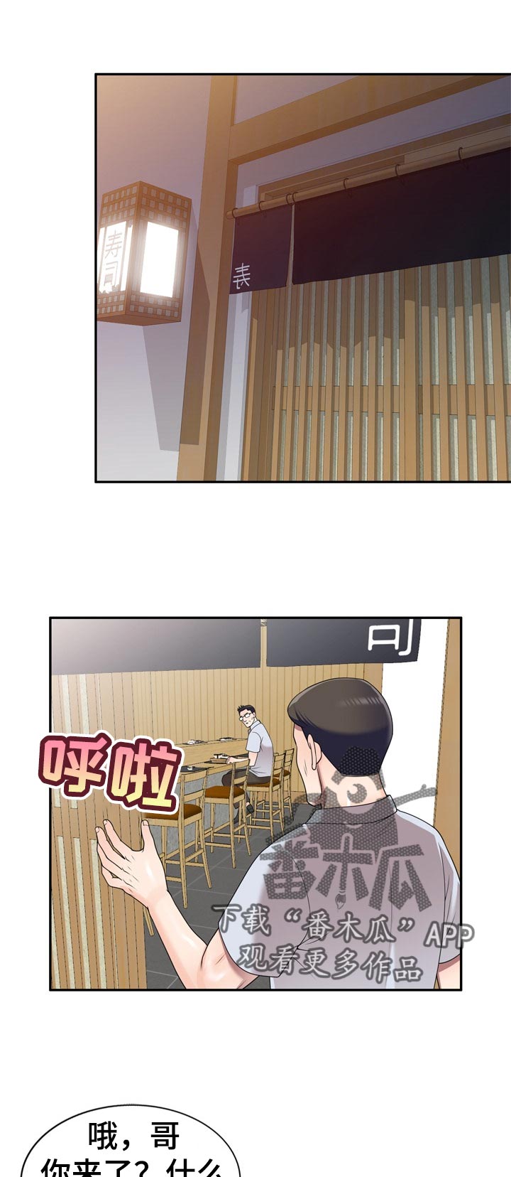 振英学院第35话图