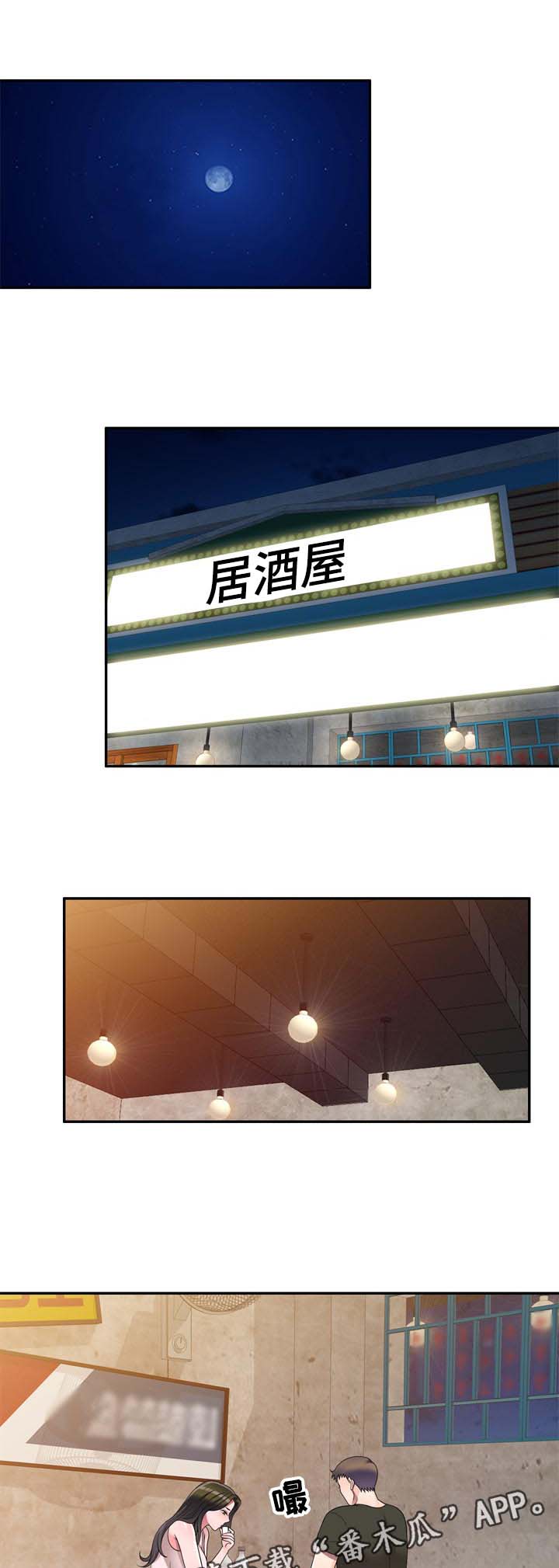 振英学院第36话图