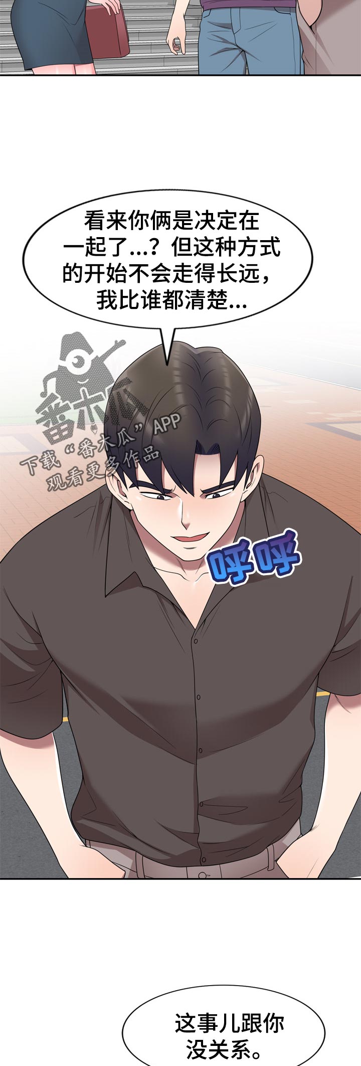 振英学院第42话图