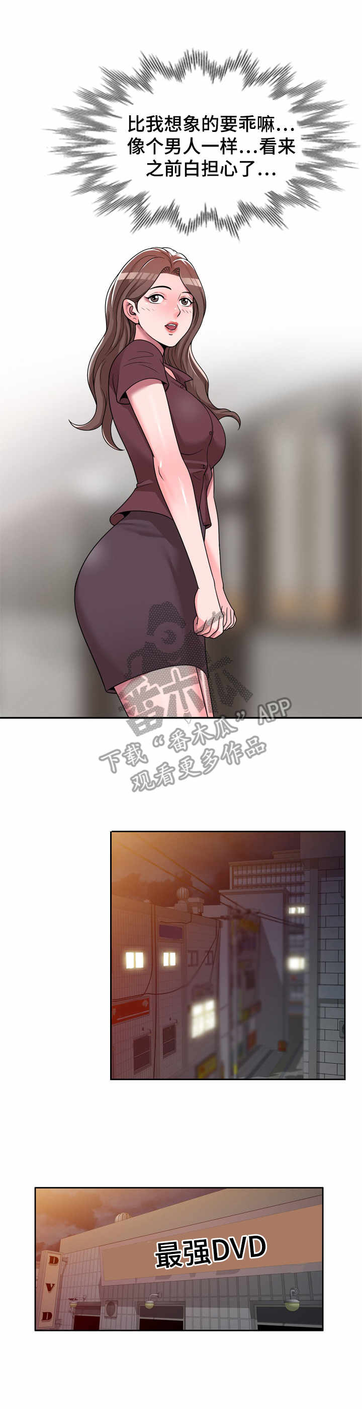 振英学院第9话图