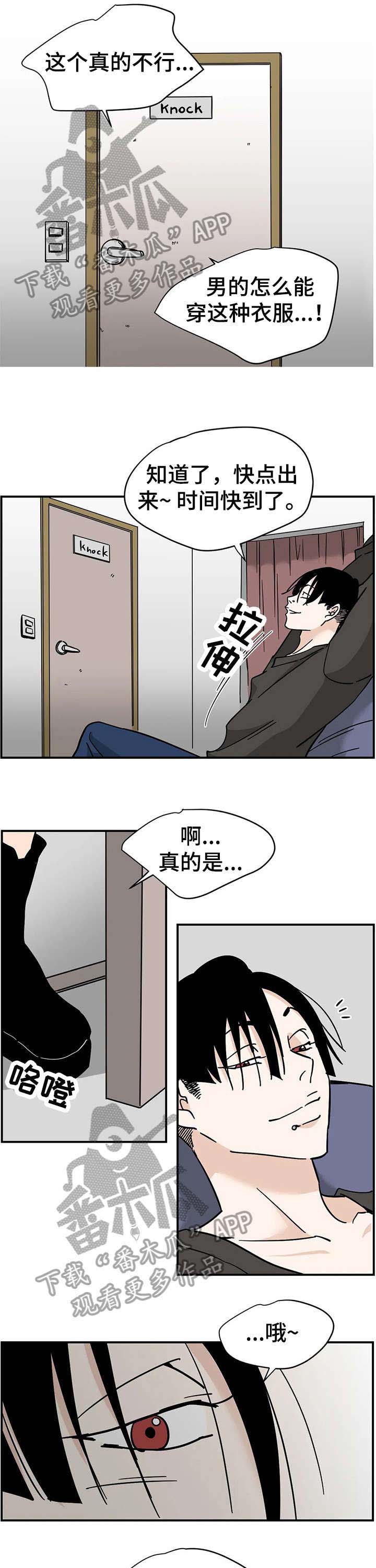 字母的需求第11话图