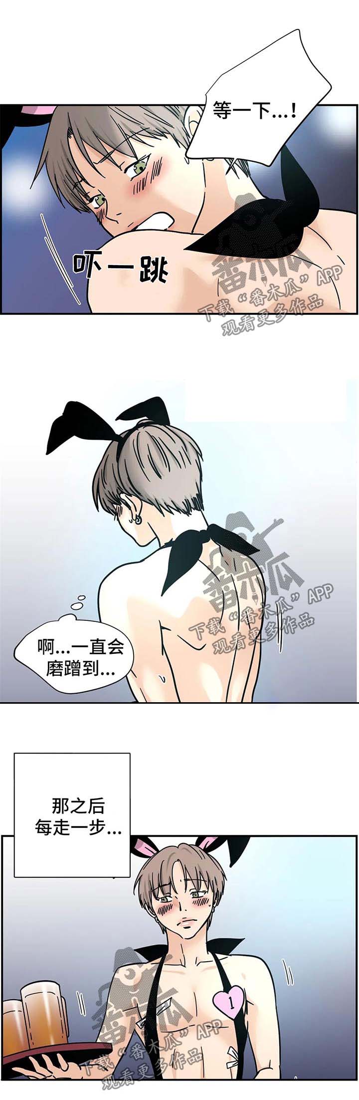 字母的需求第12话图