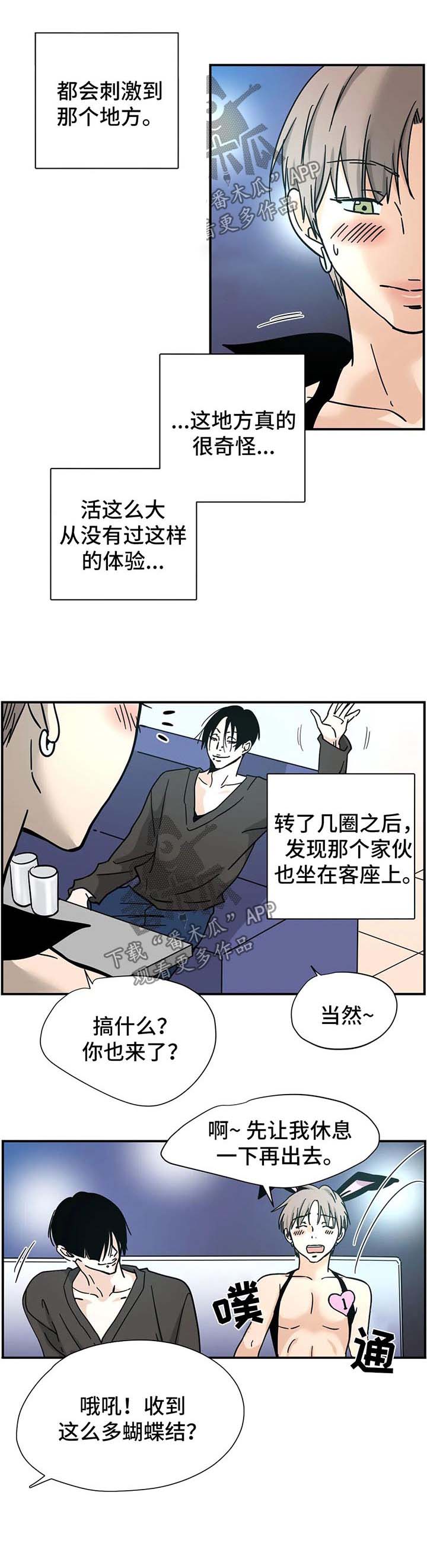 字母的需求第12话图