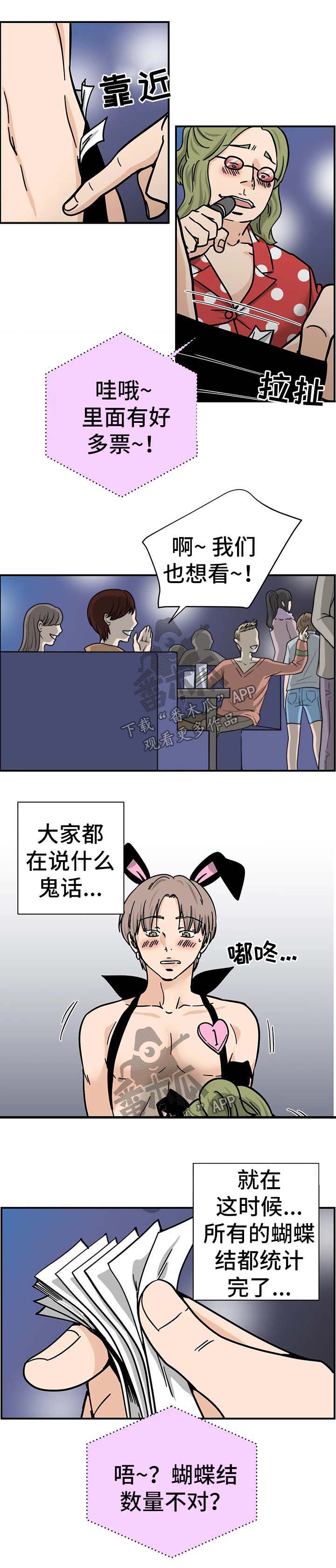 字母的需求第13话图