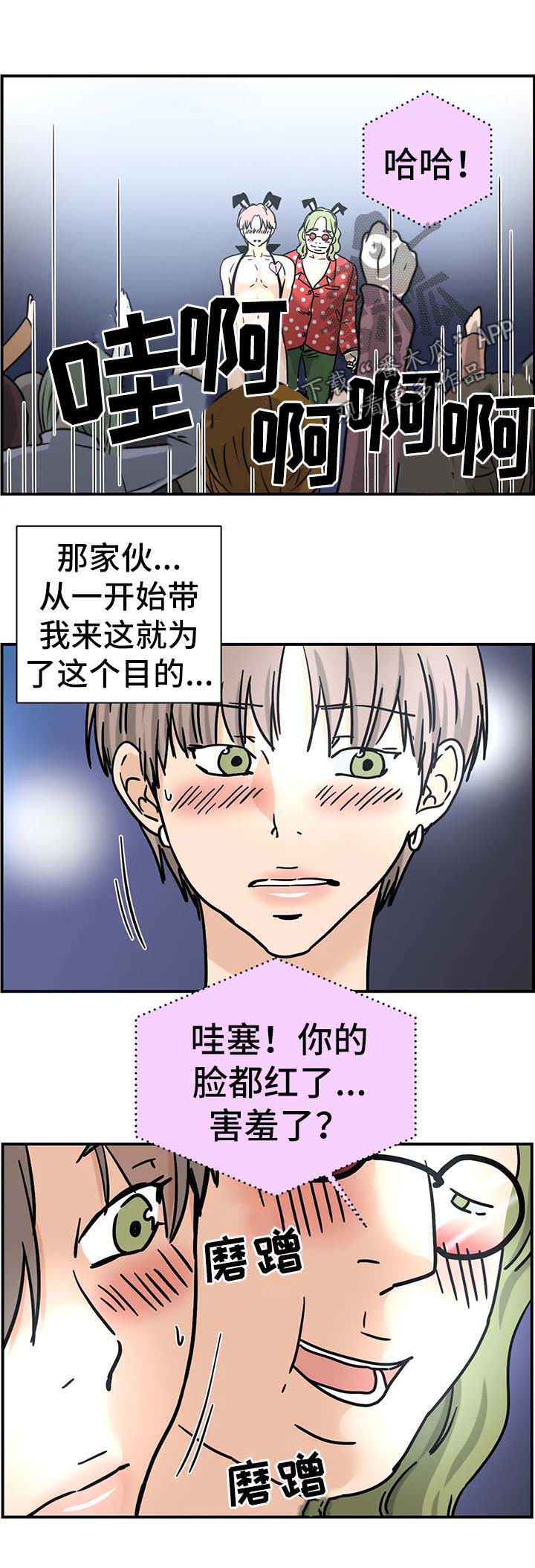 字母的需求第14话图