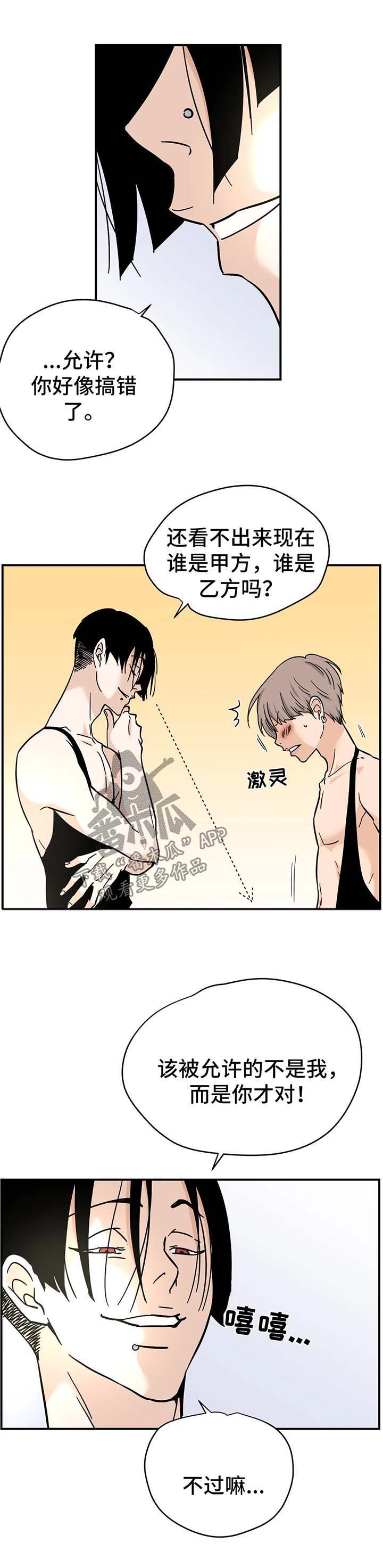 字母的需求第17话图